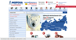 Desktop Screenshot of morena.ru